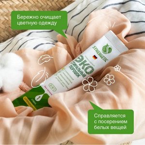 SYNERGETIC®️ Биоразлагаемый концентрированный универсальный гипоаллергенный порошок для стирки, (20 стирок)