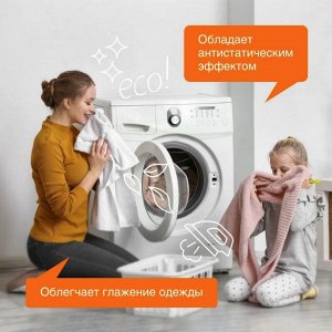 SYNERGETIC®️ Кондиционерконцентрированный  для белья с антистатическим эффектом "Цитрусовая фантазия", 33 стирки (1л)