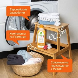 SYNERGETIC®️ Кондиционерконцентрированный  для белья с антистатическим эффектом "Цитрусовая фантазия", 33 стирки (1л)