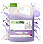 SYNERGETIC®️ Кондиционер для белья с антистатическим эффектом &quot;Лавандовое поле&quot;, 90 стирок (2,75л)