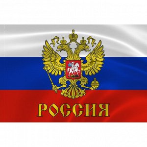 Флаг России