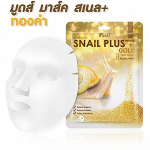 Маска для лица "Золото + Улиточный экстракт" Улиточная серия Snail Plus Moods 38 мл