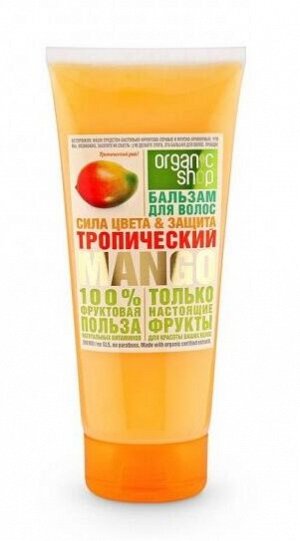 'Organic shop'бальзам тропический манго200 мл