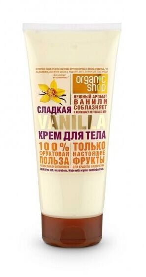 'Organic shop'крем для тела сладкая vanilla 200 мл