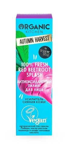 Пилинг для лица антиоксидантный 100% Fresh Red Beetroot Splash 30мл