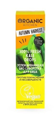 Сыворотка для лица успокаивающая 100% Fresh Kale Drops 30 мл