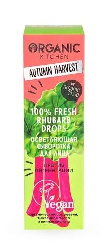 Сыворотка для лица осветляющая 100% Fresh Rhubarb Drops 30 мл