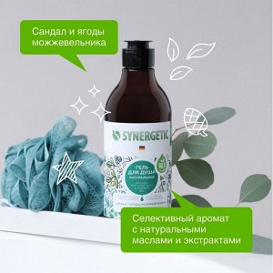 SYNERGETIC®️ Натуральный биоразлагаемый гель для душа &quot;Сандал и ягоды можжевельника&quot;, 380мл