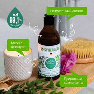 SYNERGETIC®️ Натуральный биоразлагаемый гель для душа &quot;Сандал и ягоды можжевельника&quot;, 380мл