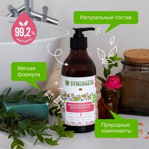 SYNERGETIC®️ Натуральное биоразлагаемое мыло для рук и тела "Пачули и ароматный бергамот", 380мл