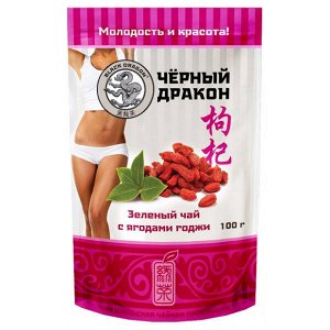 Чай с ягодами Годжи зеленый Черный Дракон 100 г