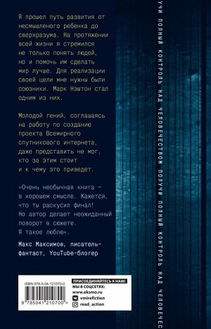 Сова А., Сова Ал. Привет, мир!