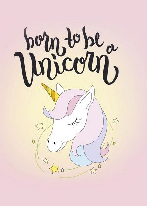 Тетрадь общая. Born to be a unicorn (А5, 48 л., мягк.обл.)