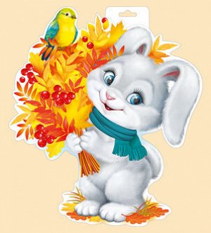 Вырубной плакат "Заяц с листьями"
