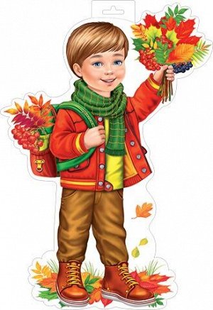 Вырубной плакат "Мальчик с листьями"