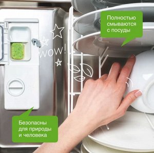 SYNERGETIC®️ Таблетки для посудомоечных машин бесфосфатные, 25 шт