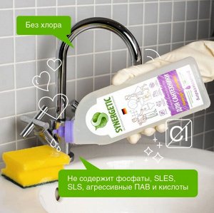 SYNERGETIC®️ Средство биоразлагаемое для мытья сантехники "ЛАВАНДА И ШАЛФЕЙ", 700мл