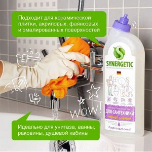 SYNERGETIC®️ Средство биоразлагаемое для мытья сантехники "ЛАВАНДА И ШАЛФЕЙ", 700мл