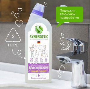 SYNERGETIC®️ Средство биоразлагаемое для мытья сантехники "ЛАВАНДА И ШАЛФЕЙ", 700мл