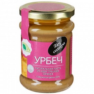 Урбеч натуральная паста из грецких орехов, 280 г, ТМ "Биопродукты"