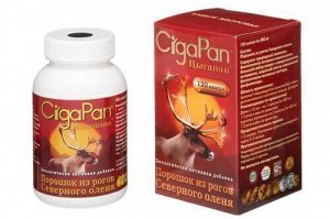 Цыгапан® / "CigaPan®" - БАД, № 120 капсул х 400 мг