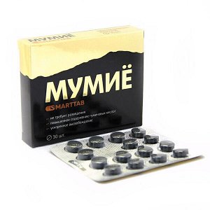 Мумие Smarttab "Квадрат-С" - БАД, № 30 таблеток х 515 мг