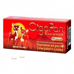 Цыгапан® / "CigaPan®" - БАД, № 60 таблеток х 200 мг (для детей от 3-х лет)