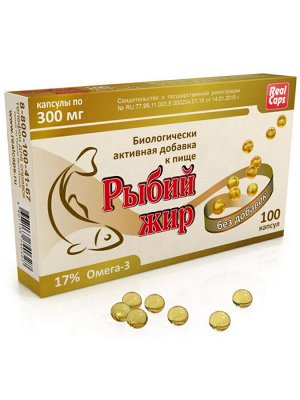 Рыбий жир без добавок - БАД, № 100 капсул х 0,3 г