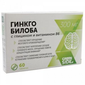 Гинкго Билоба с глицином и витамином В6 - БАД, № 60 табл. х 300 мг, "Грин Сайд"