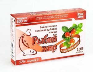 Рыбий жир с шиповником - БАД, № 100 капс. х 0,3 г