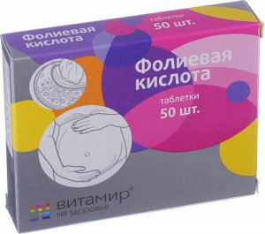 Фолиевая кислота "ВИТАМИР®" - БАД, № 50 таблеток х 0,1 г