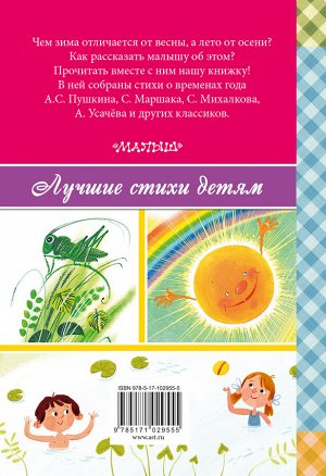 Михалков С.В., Маршак С.Я., Разноцветные страницы