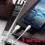 Зарядный Кабель USB BOROFONE BX18 Optimal 2.4A-3A 3 м белый