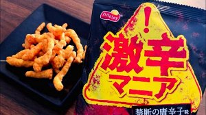 Frito Lay Spicy Mania 50g - Японские острые чипсы Спайси Мания. Красный перец