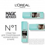 Magic Retouch Тонирующий спрей