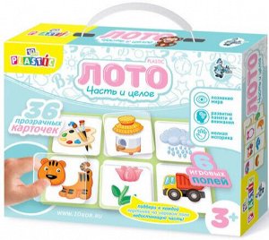 Лото пластик  "Часть и целое" серия 10KOR PLASTIC