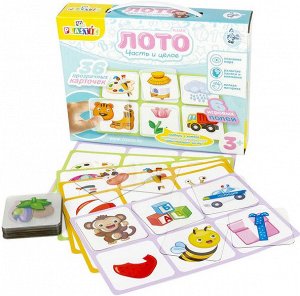 Лото пластик  "Часть и целое" серия 10KOR PLASTIC