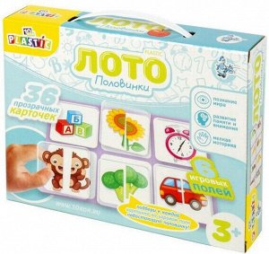 Лото пластик  "Половинки" серия 10KOR PLASTIC