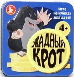 Игра настольная &quot;Пластиковые кубики. Жадный крот&quot; (жестяная коробочка)