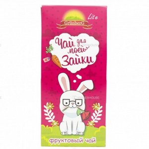 Чай фруктовый Чай для моей Зайки, 100 гр.