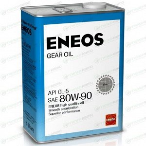 Масло трансмиссионное Eneos Gear Oil 80w90, минеральное, API GL-5, для МКПП, дифференциалов, раздаточных коробок и мостов, 4л, арт. oil1376/8809478942698