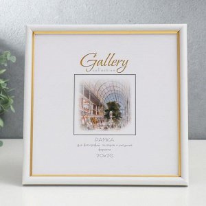 Фоторамка пластик Gallery 20х20 см, 636461-22, белый с золотом