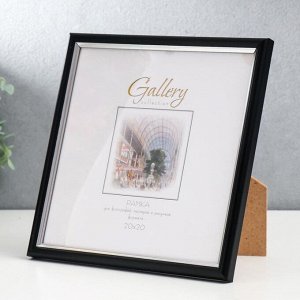 Фоторамка пластик Gallery 20х20 см, 636477-22, чёрный с серебром