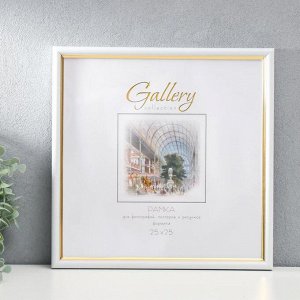 Фоторамка пластик Gallery 25х25 см, 636461-11, белый с золотом (пластиковый экран)