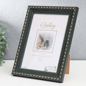 Фоторамка пластик Gallery 15х21 см, 642998-6, зелёный (пластиковый экран)