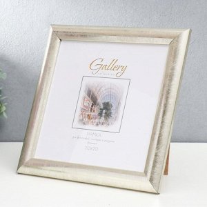 Фоторамка пластик Gallery 20х20 см, 647221-22, серебро (пластиковый экран)