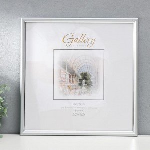 Фоторамка пластик Gallery 30х30 см, 636421-33, серебро (пластиковый экран)