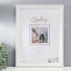 Фоторамка пластик Gallery 30х40 см, 642968-15, белый (пластиковый экран)