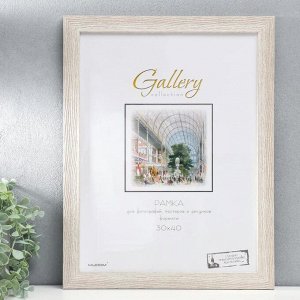 Фоторамка пластик Gallery 30х40 см, 651645-15, бежевый (пластиковый экран)