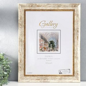 Фоторамка пластик Gallery 30х40 см, 674498-15, бежево-серый (пластиковый экран)